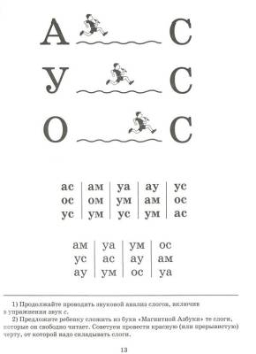 Букварь. Жукова Н.С.